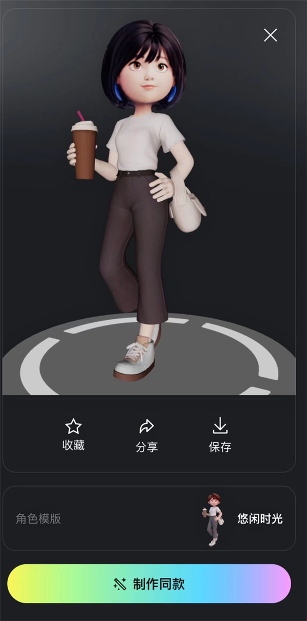 Tencent-Yuanbao-3D-Avatar-Generation